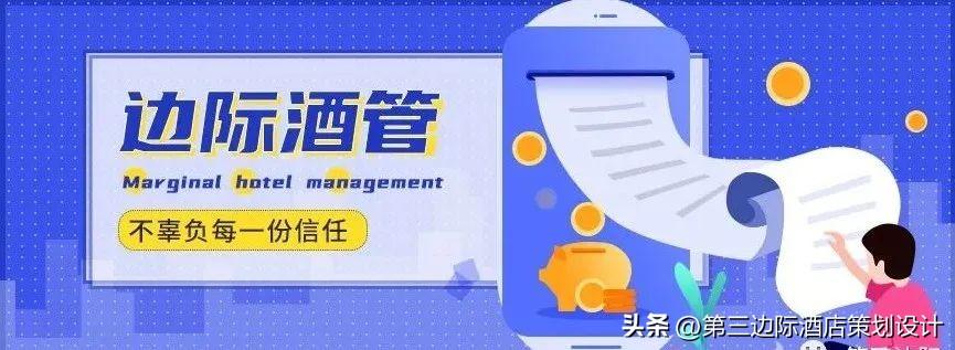 全球酒店業(yè)新格局 中國(guó)34家集團(tuán)躋身《HOTELS》225強(qiáng)榜單，投資運(yùn)營(yíng)迎來(lái)戰(zhàn)略機(jī)遇期